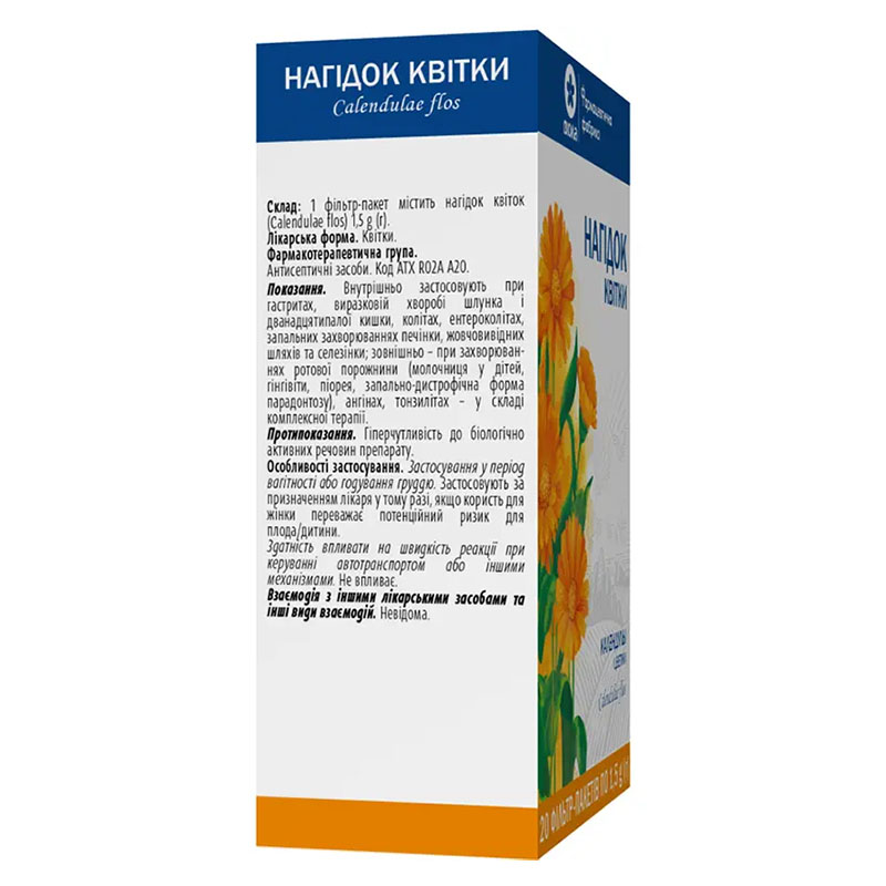 Календулы цветы по 1.5 г в фильтр-пакетиках 20 шт. - Виола