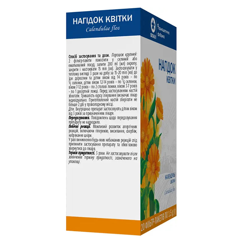 Календулы цветы по 1.5 г в фильтр-пакетиках 20 шт. - Виола