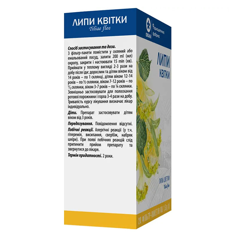 Липы цветы по 1.5 г в фильтр-пакетиках 20 шт. - Виола