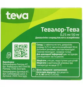 Тевалор-Тева таблетки 20 шт. (20х1)