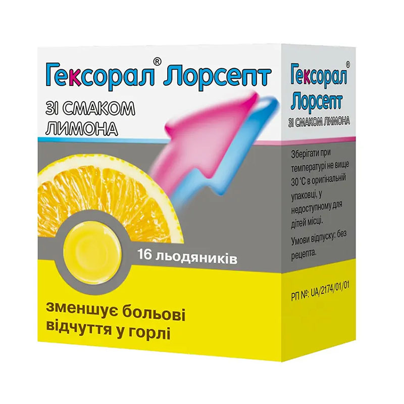 *Гексорал Лорсепт лед. д/рассас. лимон №16