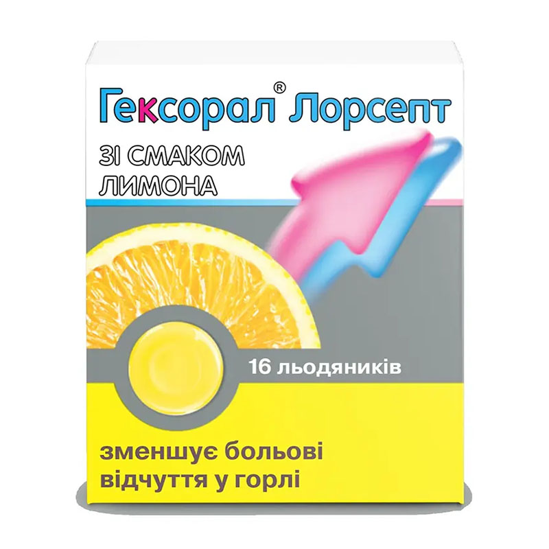 *Гексорал Лорсепт льод. д/розсм. лимонні №16