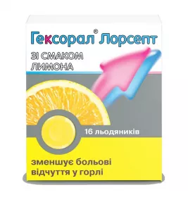 *Гексорал Лорсепт льод. д/розсм. лимонні №16
