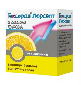 *Гексорал Лорсепт льод. д/розсм. лимонні №16