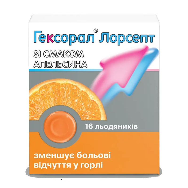 *Гексорал Лорсепт льод. д/розсм. апельсин №16