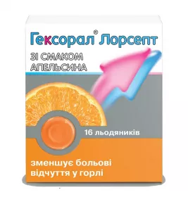 *Гексорал Лорсепт льод. д/розсм. апельсин №16