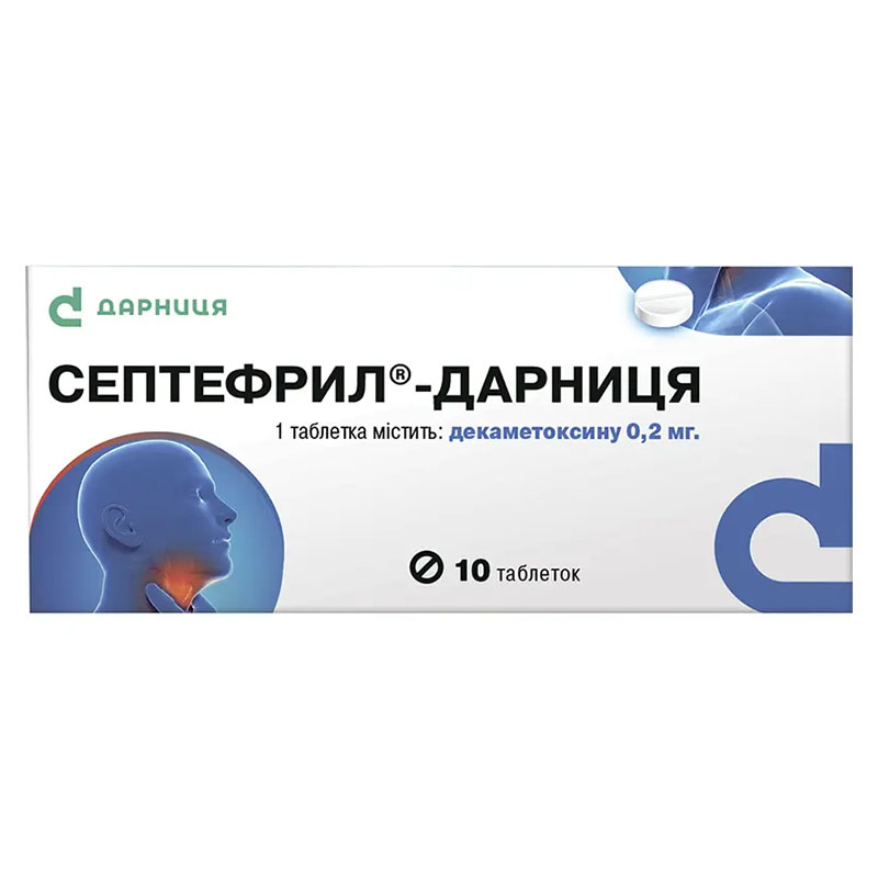 Септефрил-Дарница таблетки по 0.2 мг 10 шт. Септефрил-Дарница таблетки по 0.2 мг 10 шт.