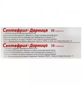 Септефрил-Дарница таблетки по 0.2 мг 10 шт.
