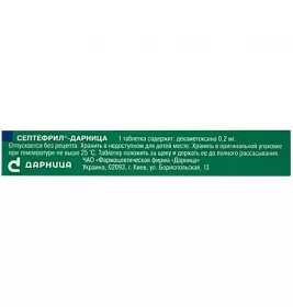 Септефрил-Дарниця таблетки по 0,2 мг 20 шт.