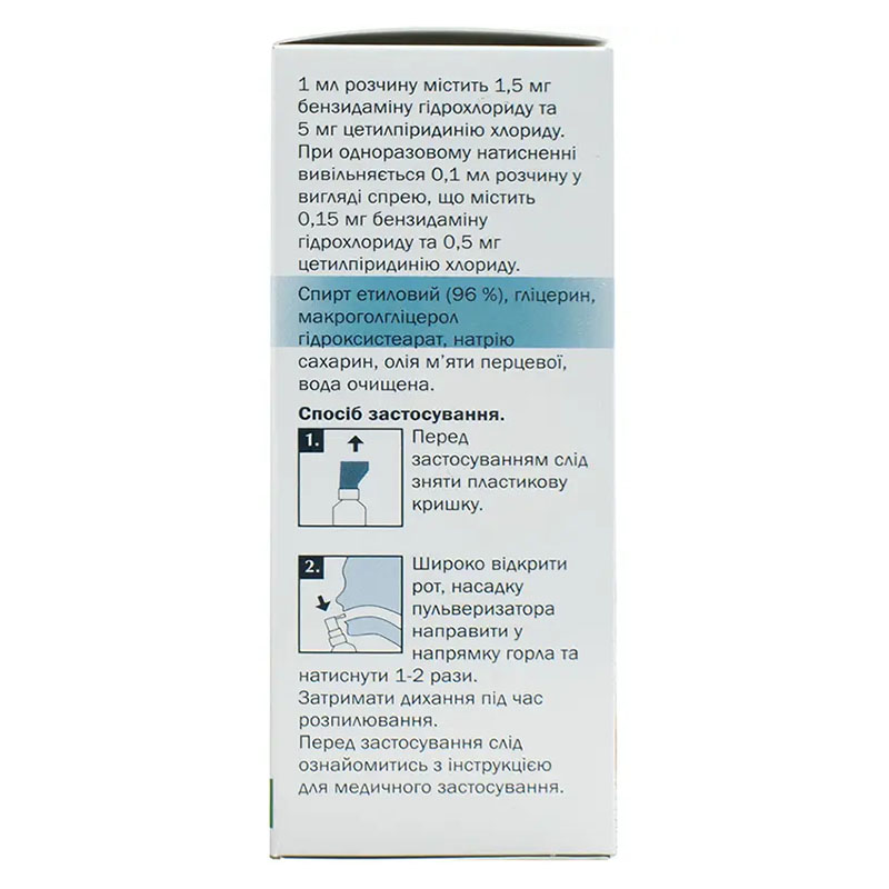 Септолете Тотал спрей по 30 мл во флаконе 1 шт.