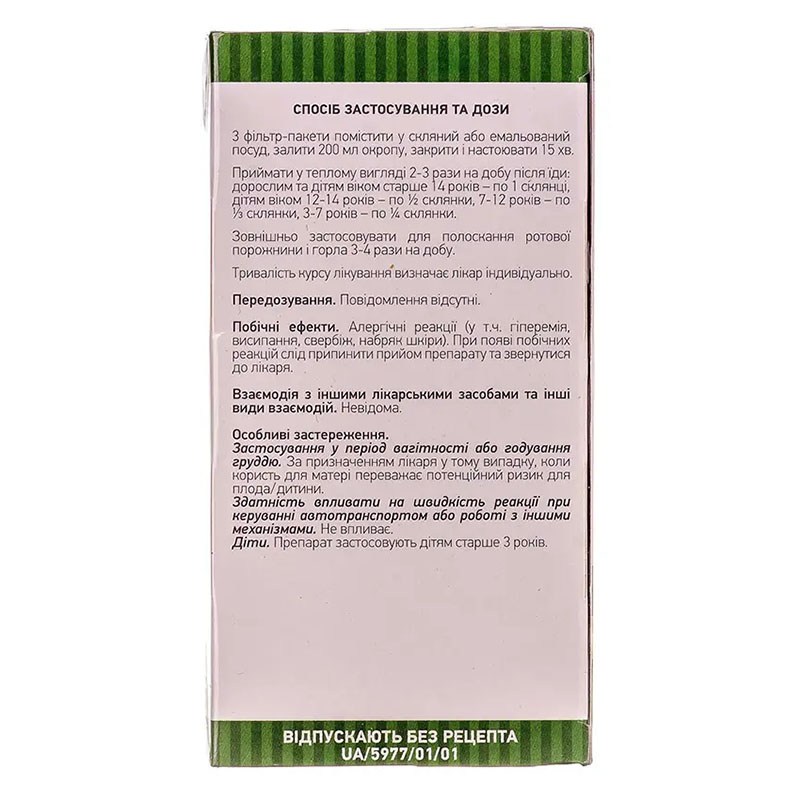 Липи квіти по 1.5 г у фільтр-пакетиках 20 шт. - Ліктрави