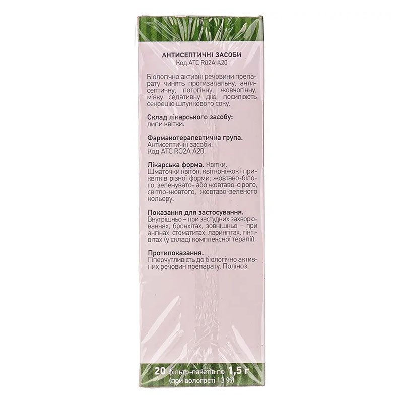 Липи квіти по 1.5 г у фільтр-пакетиках 20 шт. - Ліктрави