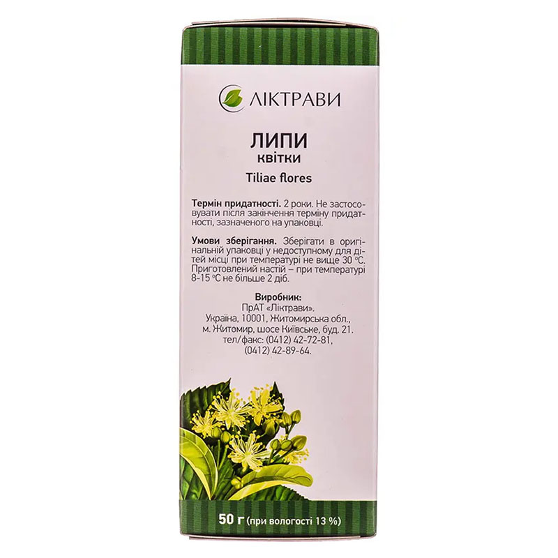 Липи квіти по 50 г у пачці - Ліктрави