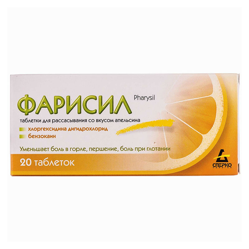 Фарисіл апельсин таблетки 20 шт. (10х2)