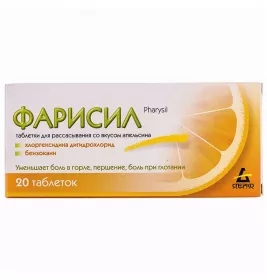 Фарисіл апельсин таблетки 20 шт. (10х2)