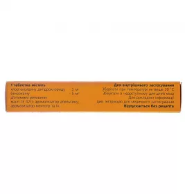 Фарисіл апельсин таблетки 20 шт. (10х2)