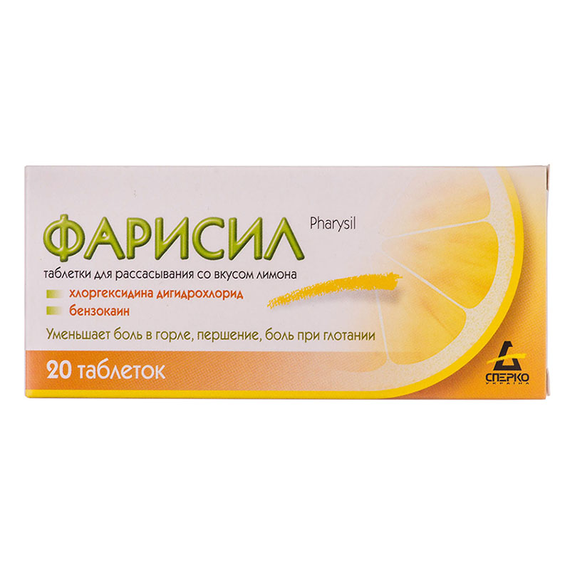 Фарисіл лимон таблетки 20 шт. (10х2)