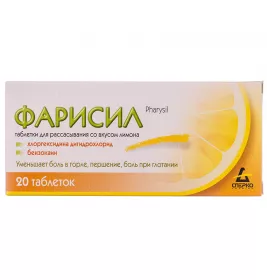 Фарисіл лимон таблетки 20 шт. (10х2)