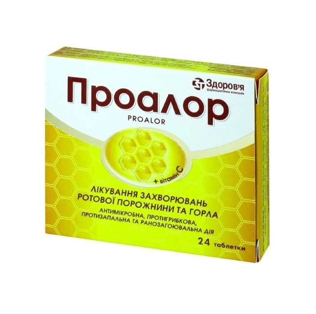 Проалор таблетки №24