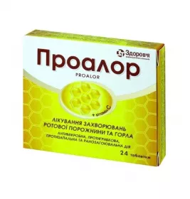 Проалор таблетки №24