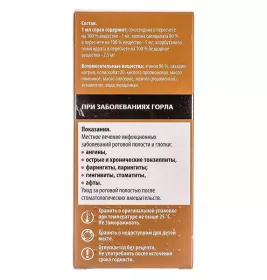 Хепілор спрей по 20 мл у флаконі