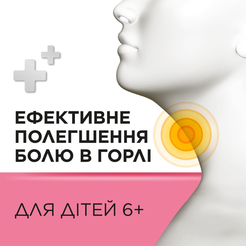 Стрепсилс для детей клубника леденцы 24 шт.