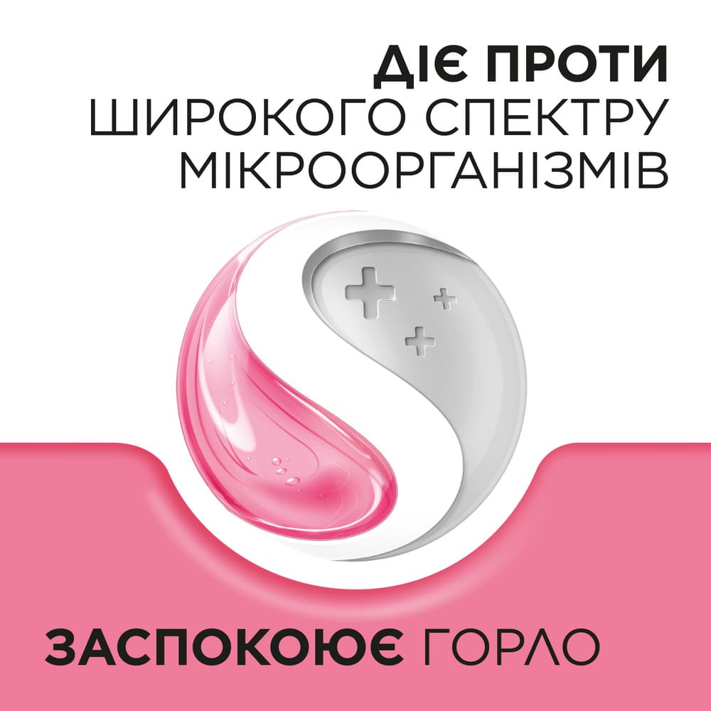 Стрепсілс для дітей полуниця льодяники 24 шт.