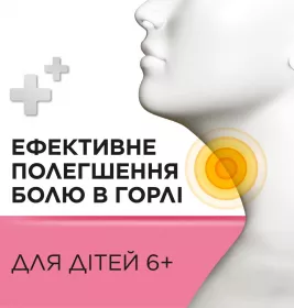Стрепсілс для дітей полуниця льодяники 24 шт.