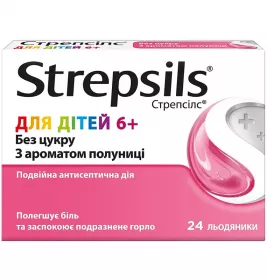 Стрепсілс для дітей полуниця льодяники 24 шт.
