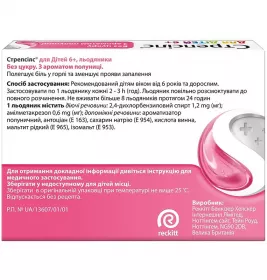 Стрепсілс для дітей полуниця льодяники 24 шт.