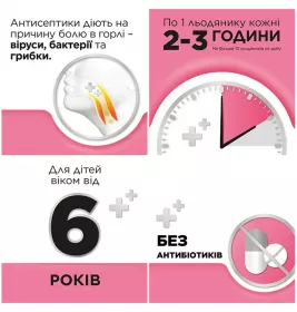 Стрепсілс для дітей полуниця льодяники 24 шт.