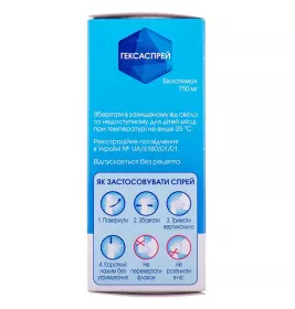 Гексаспрей спрей 50 мг/30 г по 30 г у флаконі 1 шт.