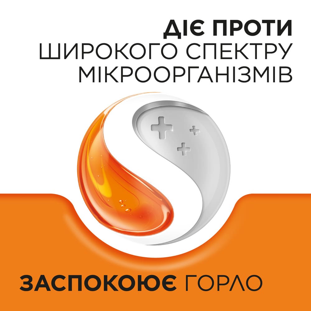 Стрепсілс з вітаміном C апельсин льодяники 24 шт.