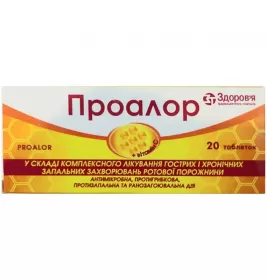 Проалор таблетки 20 шт. (10х2)