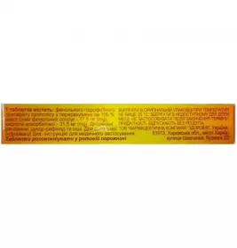 Проалор таблетки 20 шт. (10х2)