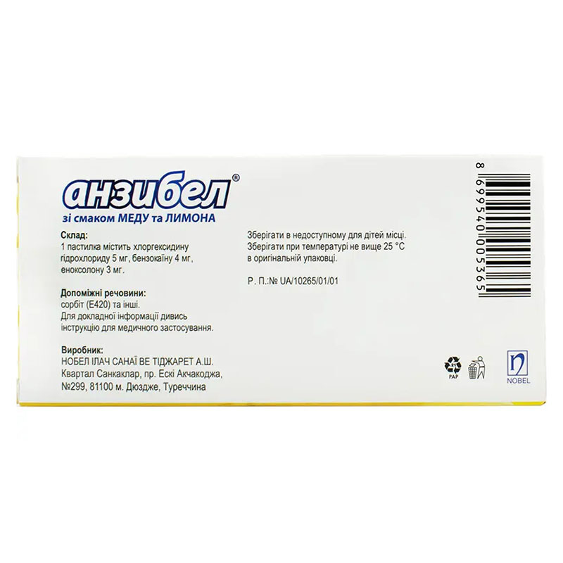 Анзибел пастилки зі смаком меду та лимону 30 шт. (10х3)