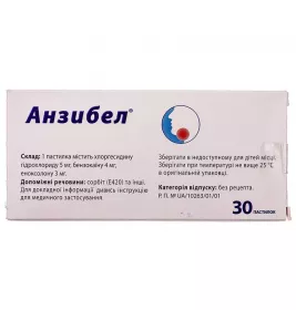 Анзибел пастилки 30 шт. (10х3)