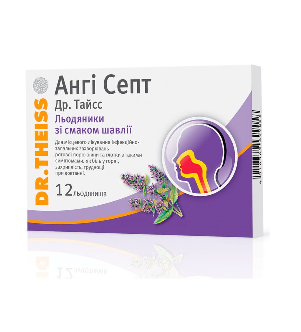 Ангі Септ Др Тайсс льодяники зі смаком шавлії 12 шт.