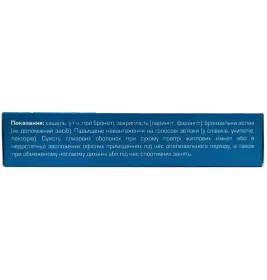 Ісла-Мінт пастилки по 100 мг 30 шт. (10х3)