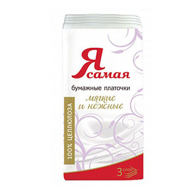 *Хусточки Я самая носові №1