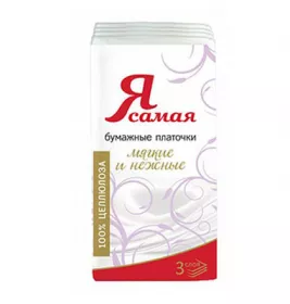 *Хусточки Я самая носові №1