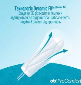 Тампони O.b. ProComfort Super Plus №16