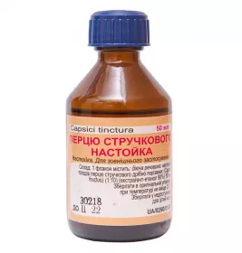 Перцю стручкового настоянка по 50 мл у флаконі 1 шт. - Фітофарм
