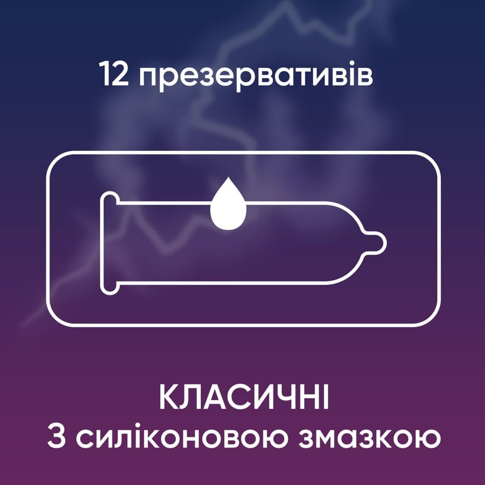 Презервативы Contex Classic классические №12