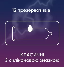 Презервативи Contex Classic класичні №12