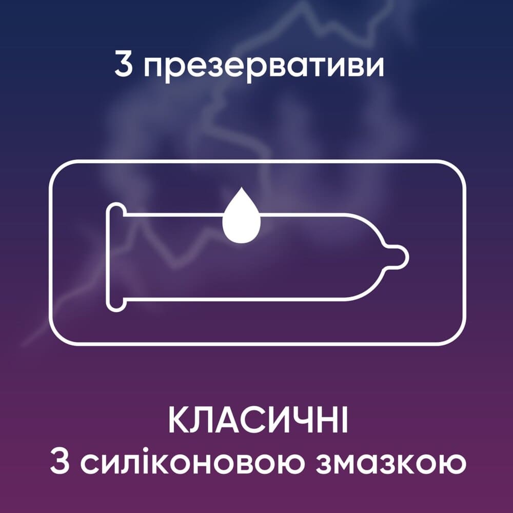 Презервативи Contex Classic класичні №3