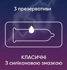 Презервативи Contex Classic класичні №3