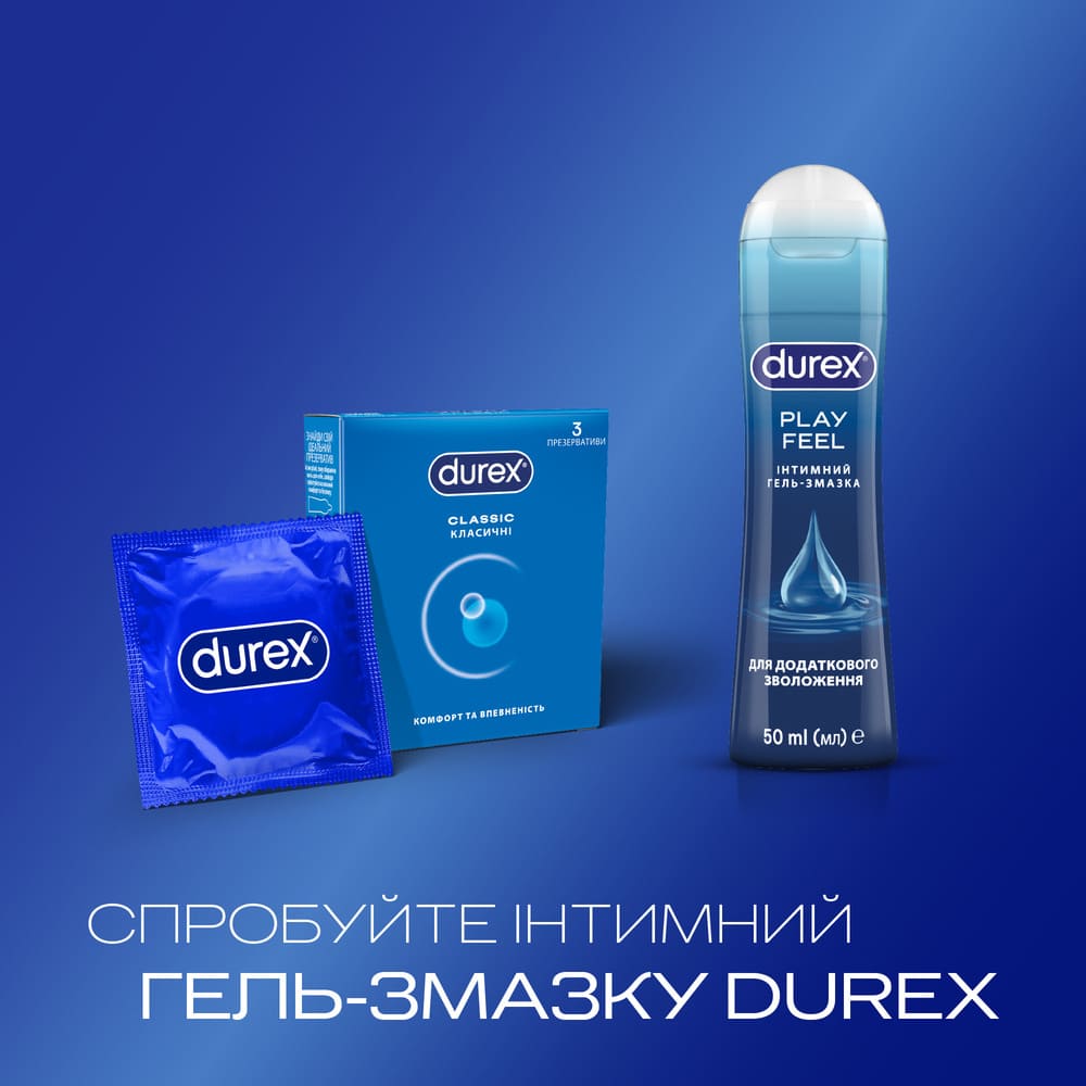 Презервативи Durex Classic класичні №3