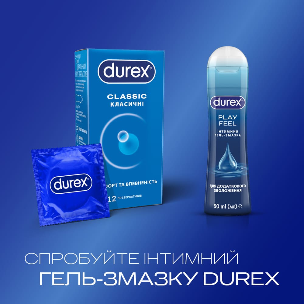 Презервативы Durex Classic классические №12