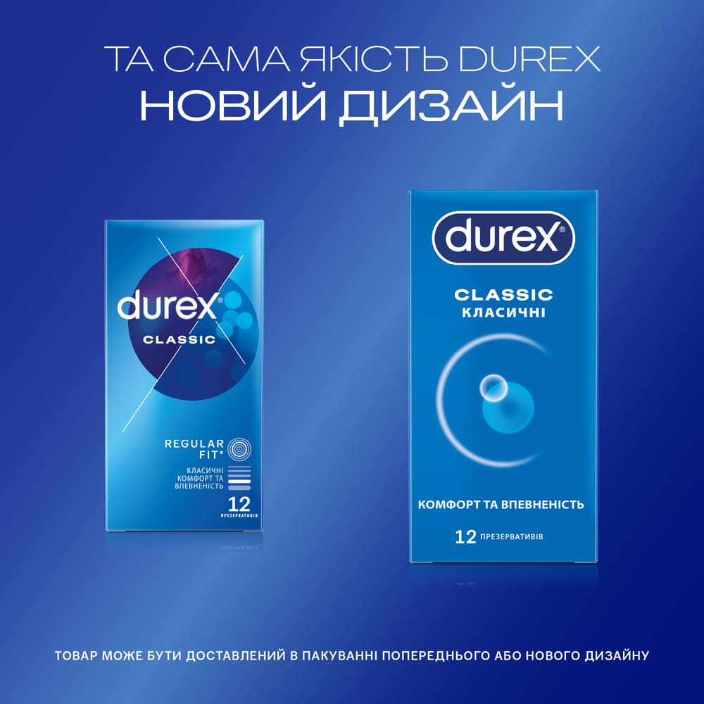 Презервативи Durex Classic класичні №12
